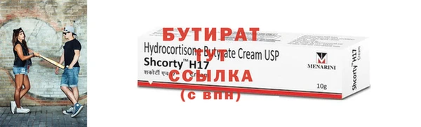 бутират Алексеевка